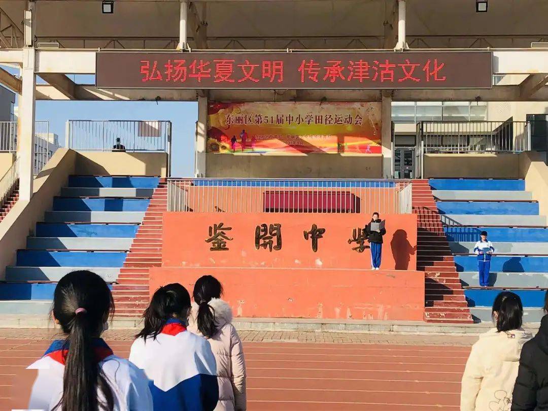 为天津庆生鉴开中学这样做东丽区中小学第十届津沽文化日活动展示八