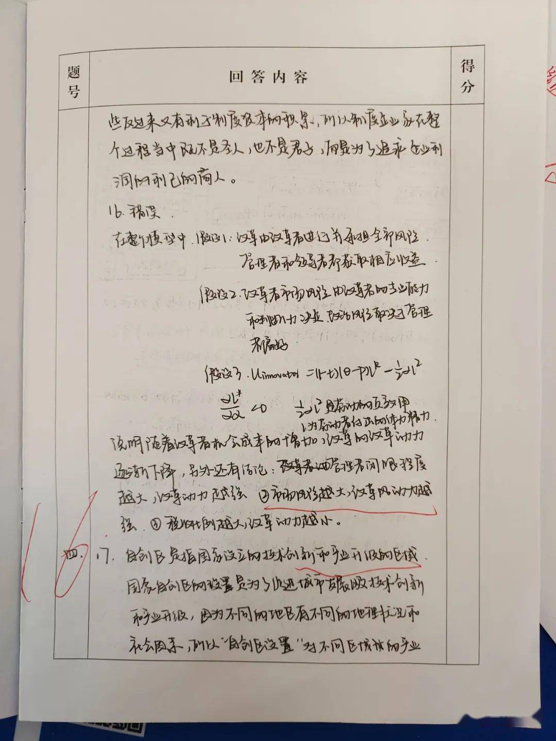 50f7cee71872438d8f52343593c4297f.jpeg