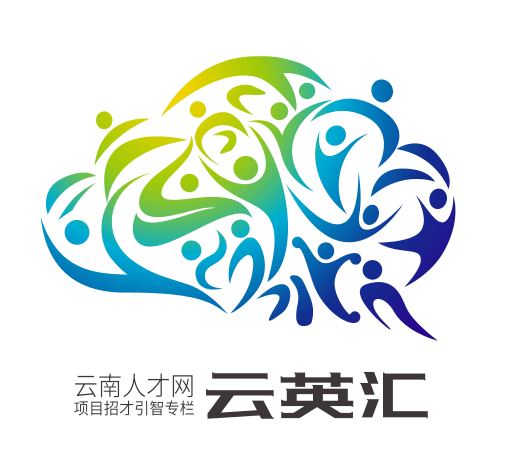 云南人才网项目招才引智专栏名称标识logo投稿作品评选结果公告