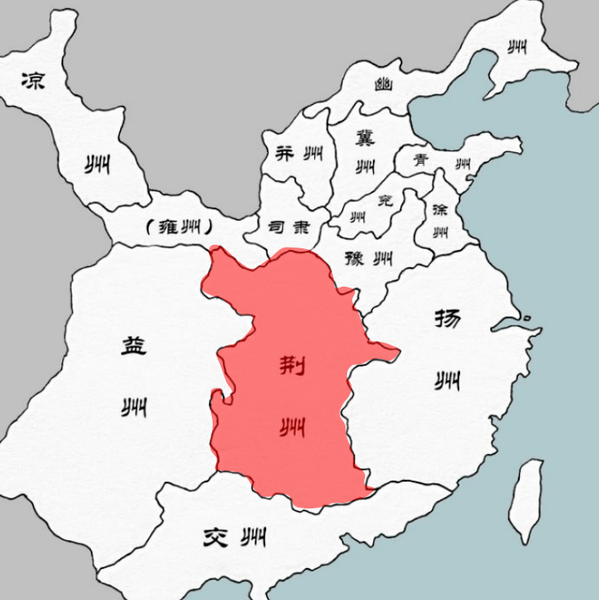 东汉末年,天下分为13个州(类似于13个省),而荆州是其中的一个