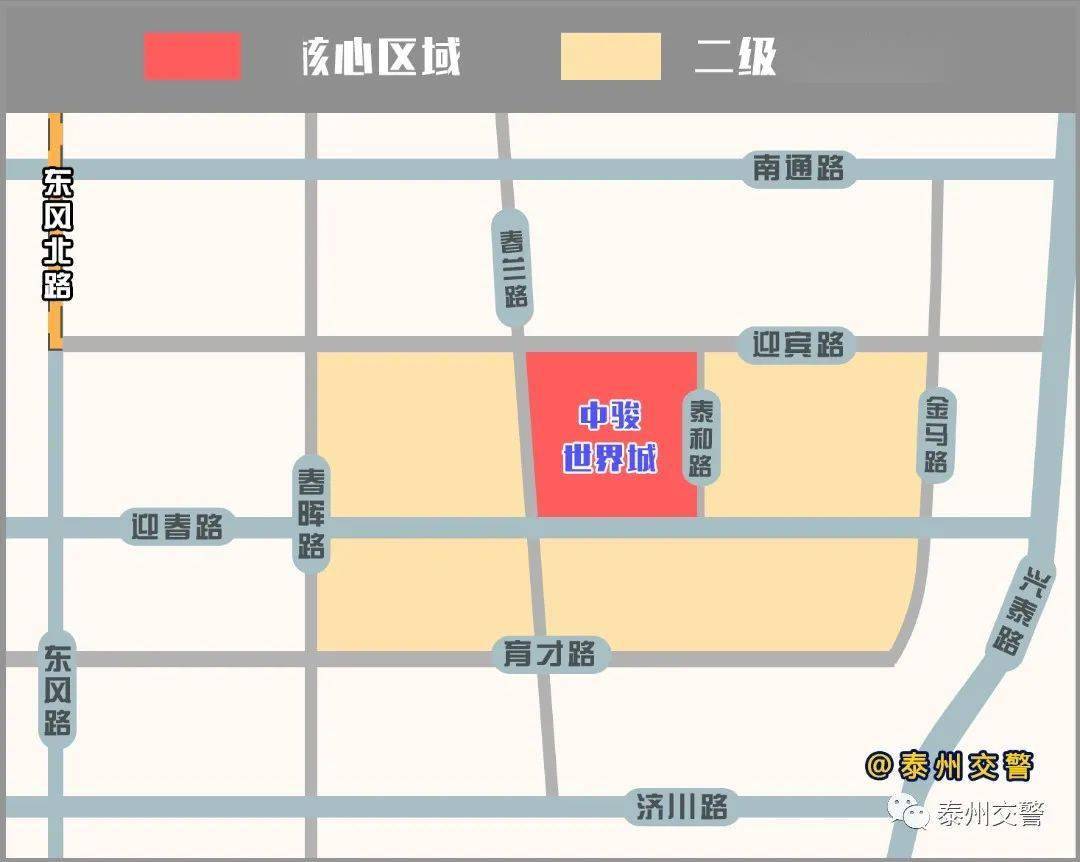 注意泰州这些路段