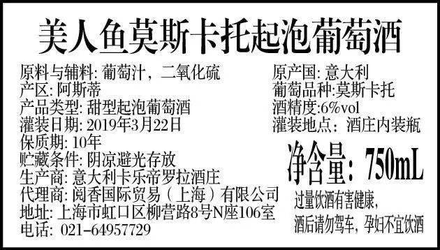 福娜无醇起泡康廷万多酒庄是意大利葡萄酒最古老的传统产区"艾米利亚