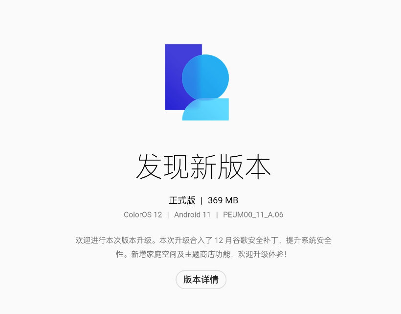 功能|OPPO Find N 开售首日推送 ColorOS 12 A.06 更新：优化系统功耗