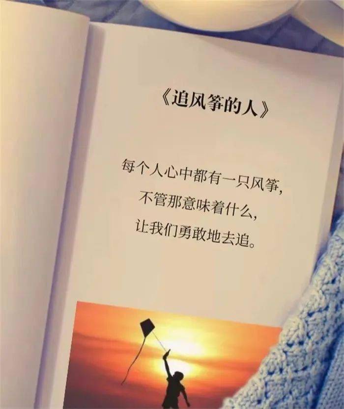 悅讀61讀書筆記為你千千萬萬遍▏讀追風箏的人有感