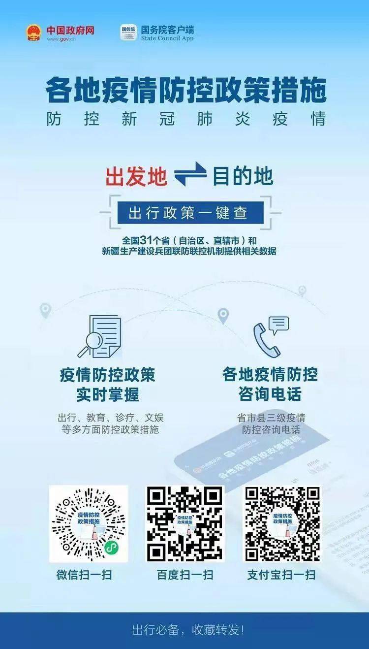 2021广州海珠区疫情最新消息怎么样了「近期去西藏需要隔离核酸检测吗疫情期间去拉萨旅游安全吗最新消息」
