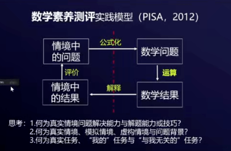 教育|崔允漷：评价是教育最后的堡垒，中国人好评但不会评