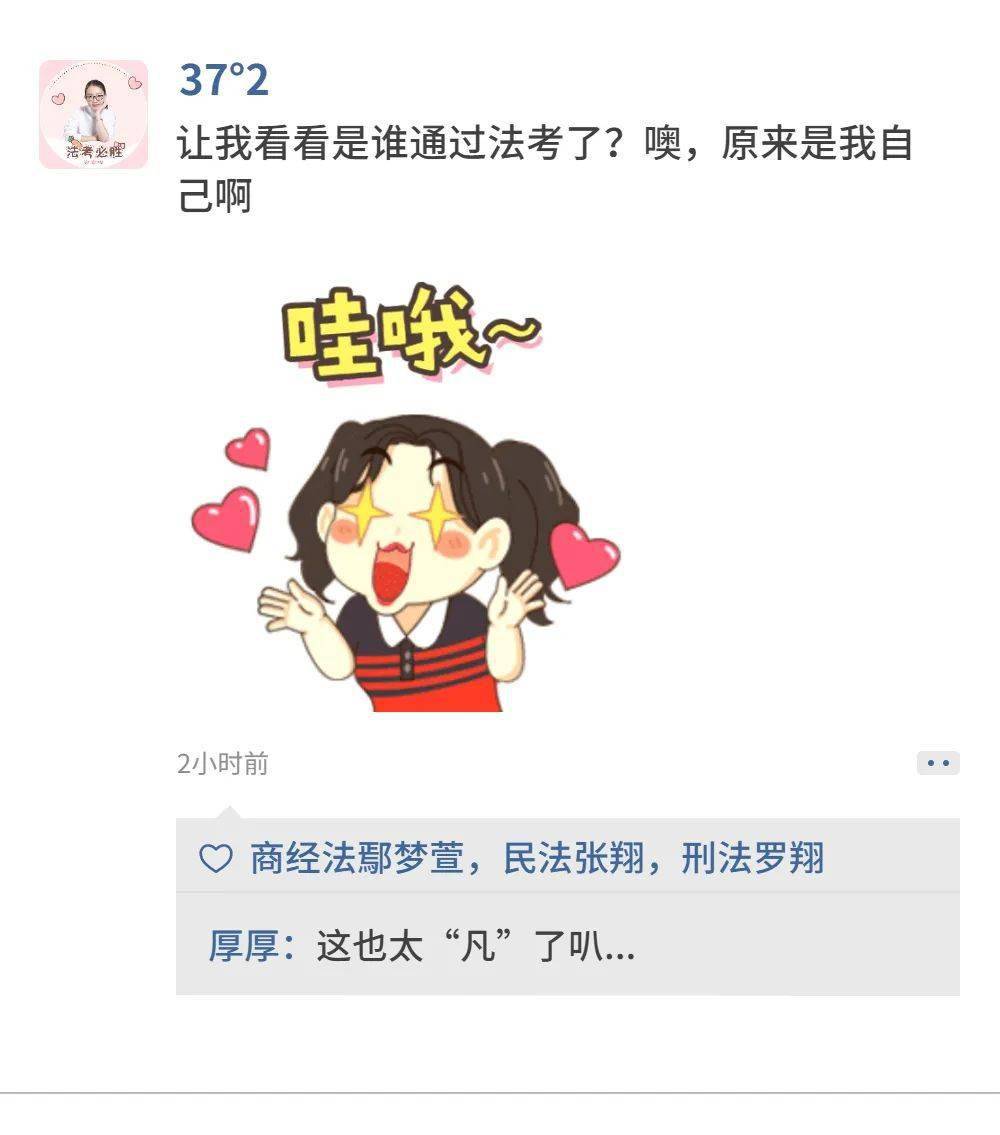 朋友圈吗过儿们有想过如果法考过了这一个月来考试已经结束有段时间了