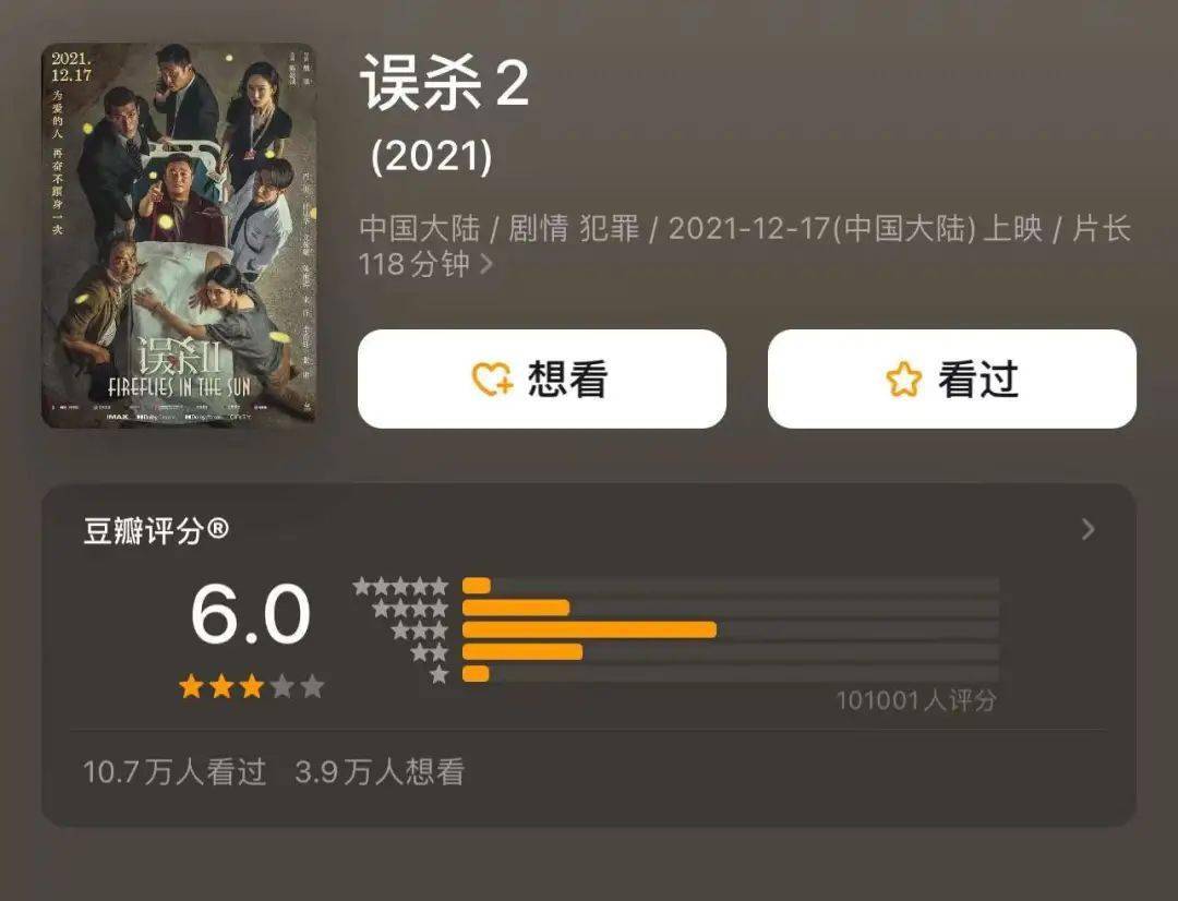 安吉丽娜·朱莉|没有“误杀”的《误杀2》，是一部合格的悬疑电影吗？