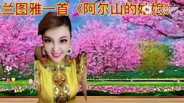 烏蘭圖雅一首阿爾山的姑娘燦爛的笑容映紅了彩霞