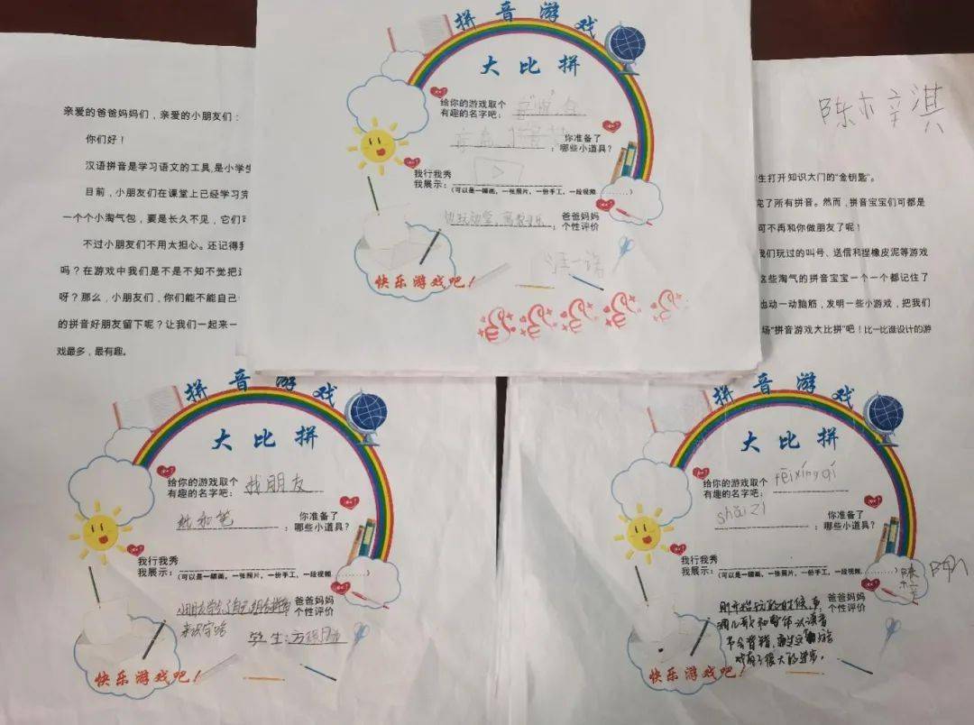 星萌娃乐享拼音游戏畅游拼音王国一年级游戏拼音王国项目化学习