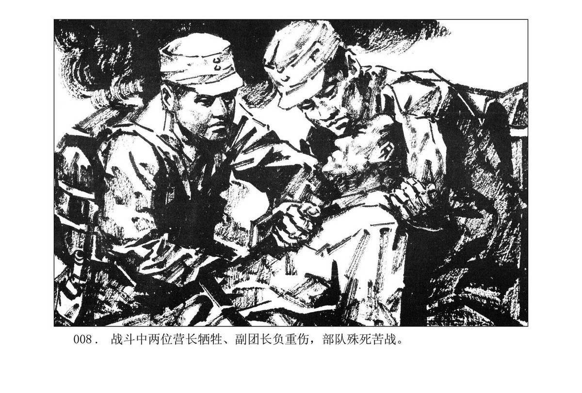 连环画英雄李文祥革命年代出生入死和平年代不问索取