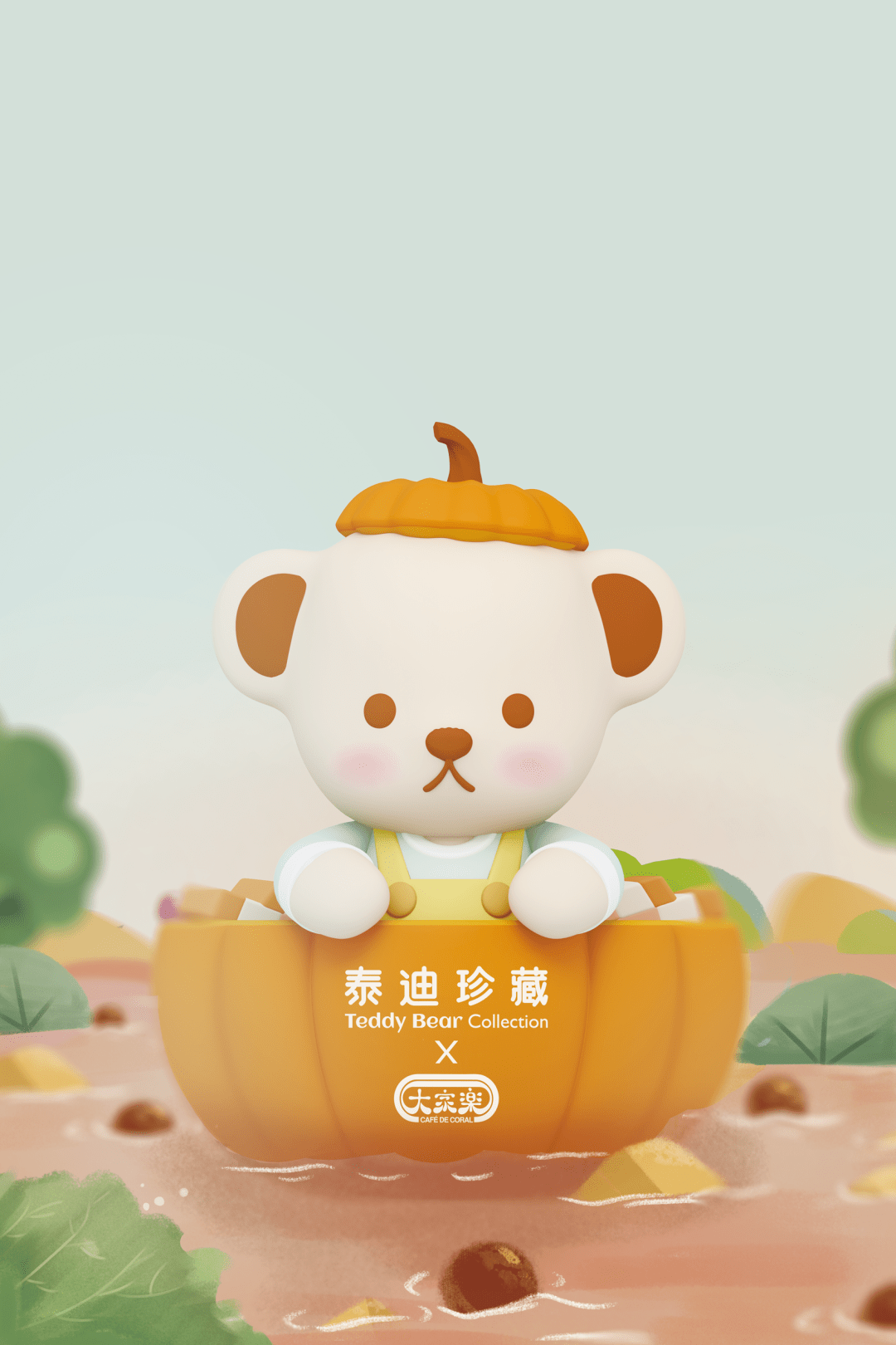 大家乐「泰迪珍藏联名盲盒」出没,咋咋淋铁板餐霸气回归!