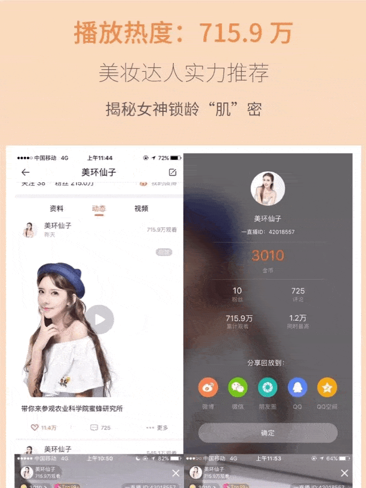 蜂胶你要在年末聚会上悄悄惊艳所有人！