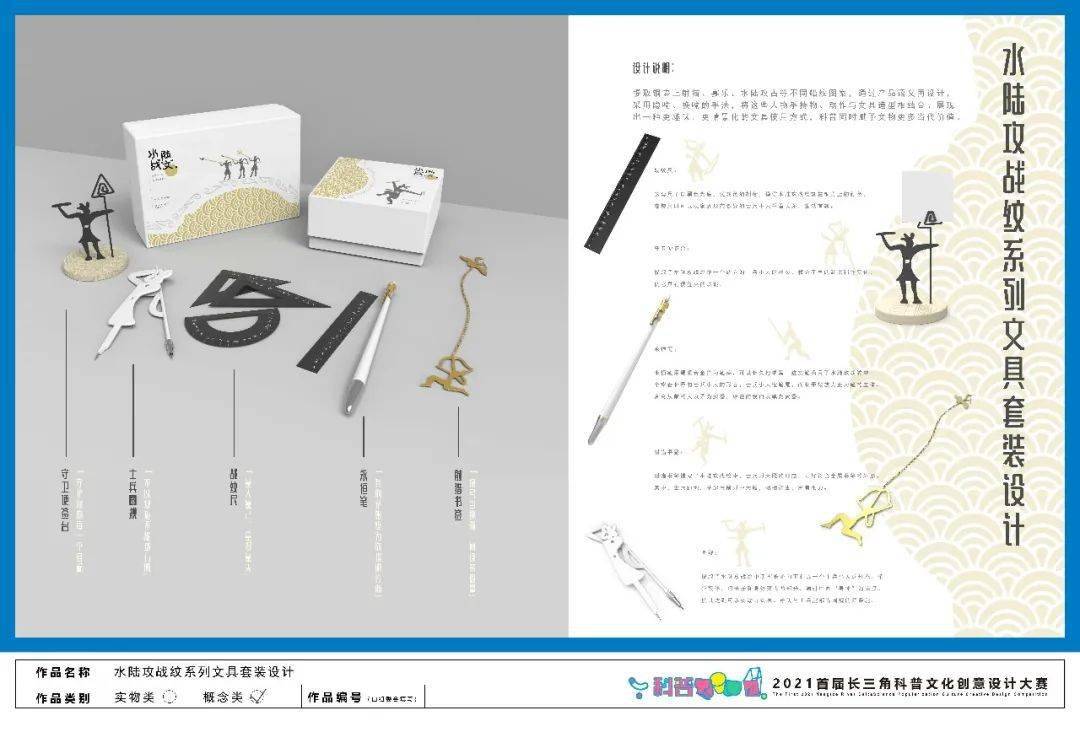 評審現場,展示了218件套科普文創產品,科普文化海報設計展板及文創