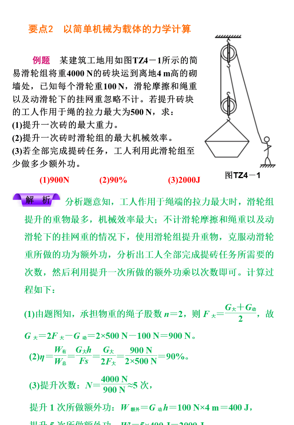 识别|中考物理知识点汇总，搞定这些题型胸有成竹，帮孩子收藏