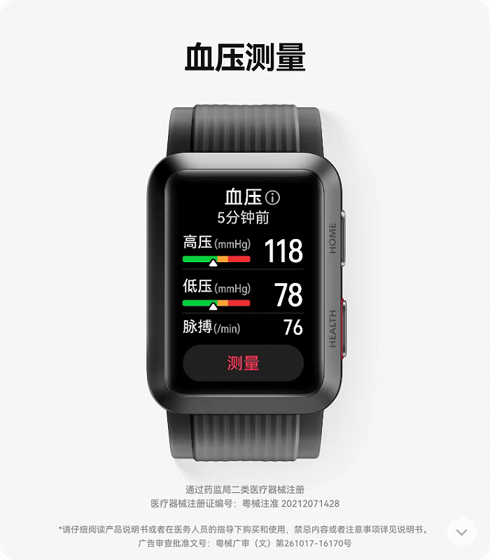 华为发布可测血压的手表HUAWEI WATCH D，售价2988元_手机搜狐网