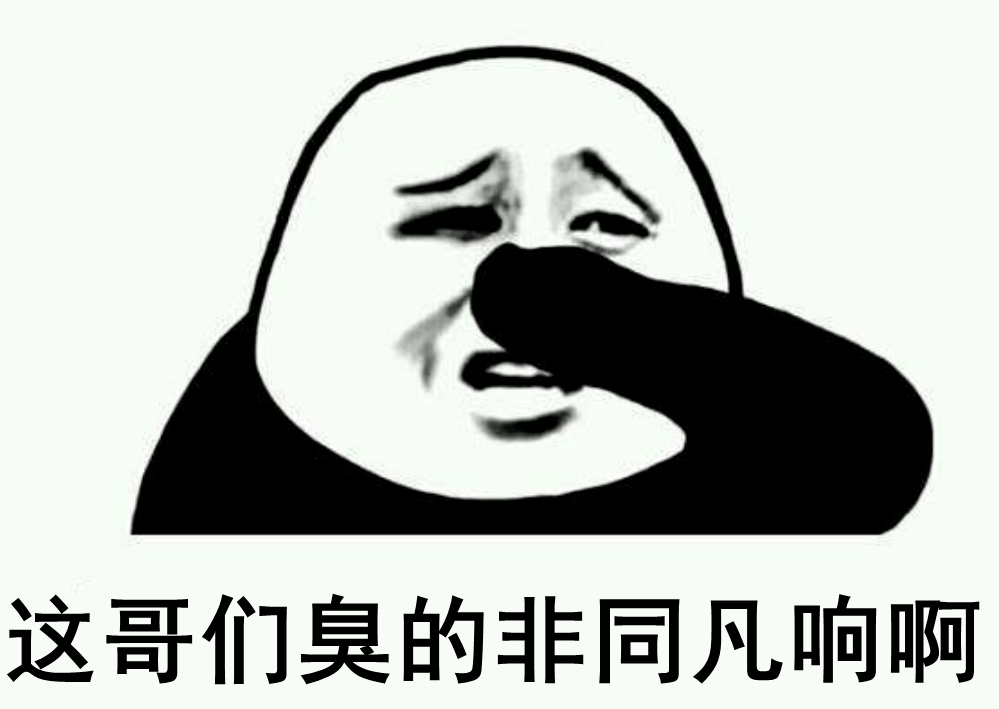 臭味|到底吃什么了？有些人的屎怎么会那么臭！