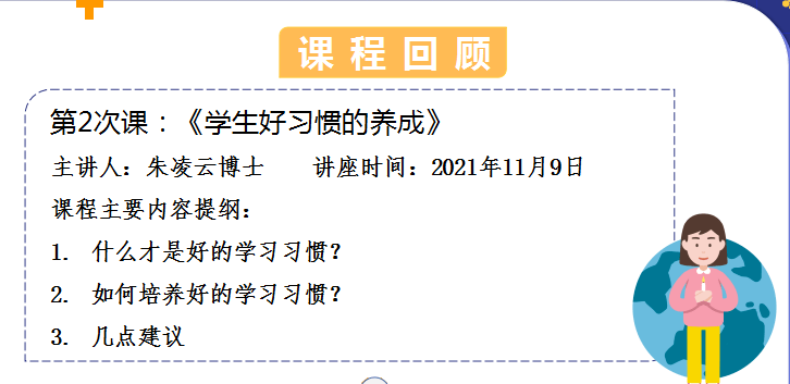 教育|92名“合格家庭教师”持证上岗！“双减”后，海淀区培英小学的做法亮了！