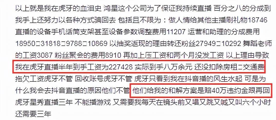 狗头萝莉自述成老赖原因,600万还不起,一句话:千万别加工会