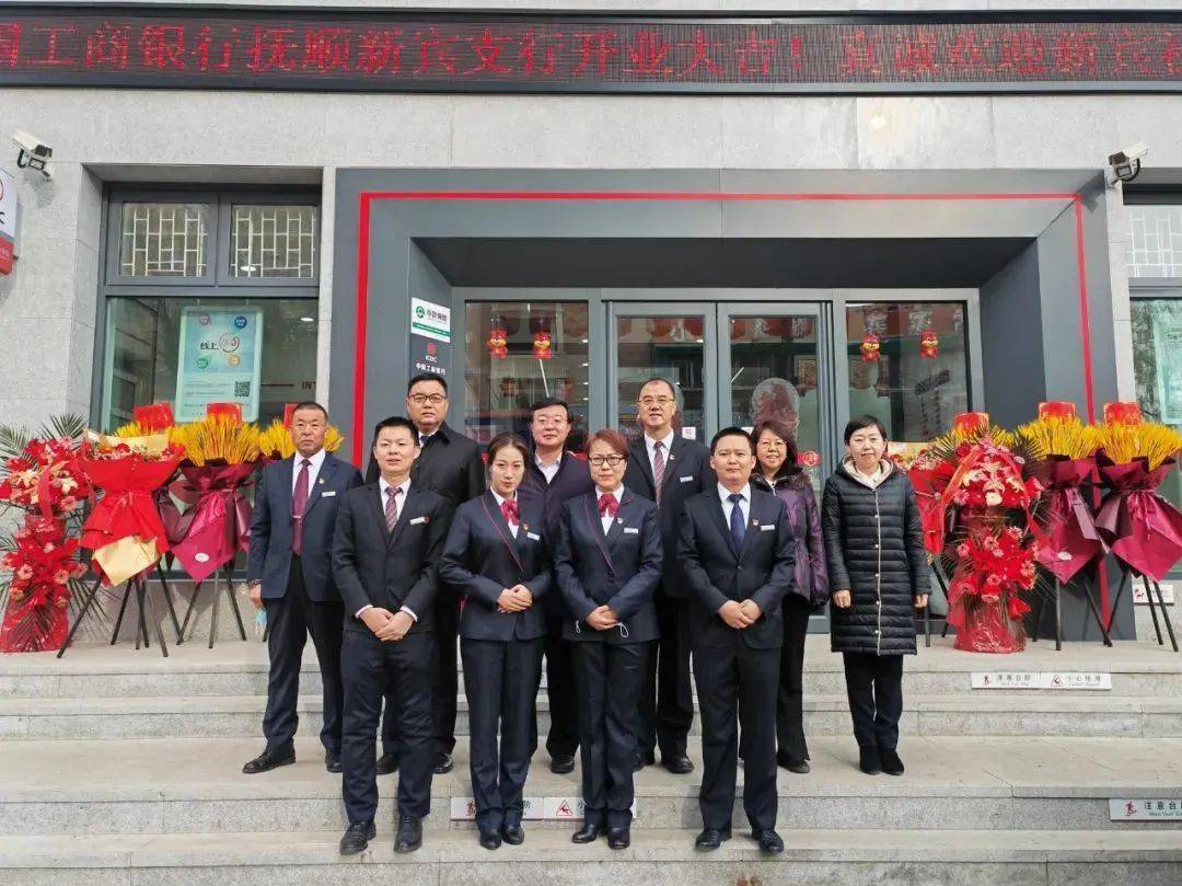 工商银行辽宁省分行党委书记,行长吴迎春与抚顺市副市长孙静共同为其