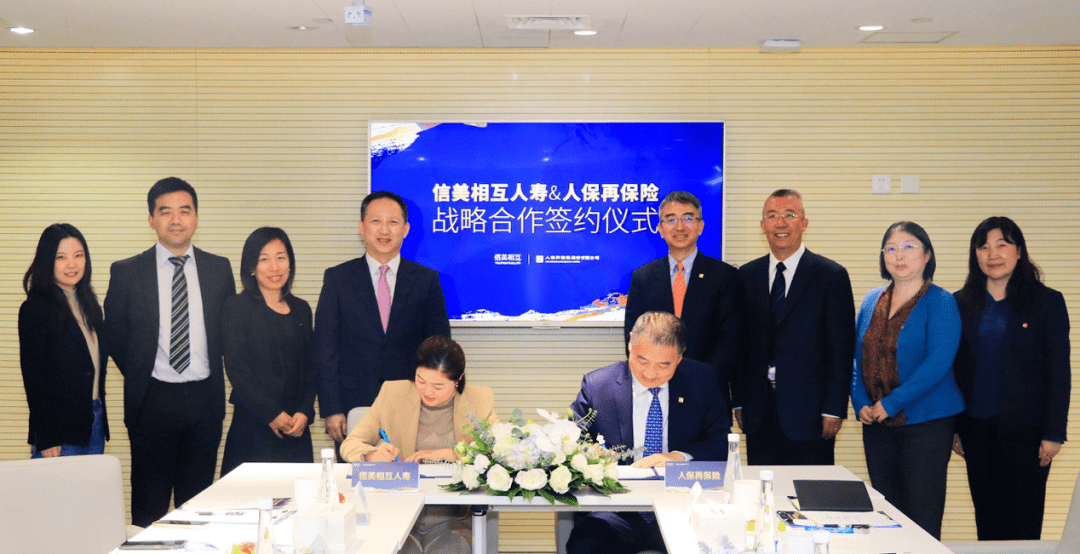 人寿管理执行委员会委员兼首席风险官赵雪瑶代表双方签署战略合作协议