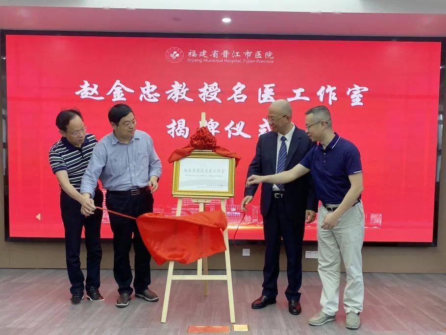 徐建广教授名医工作室揭牌▲张长青教授劳模名医工作室揭牌2020年9