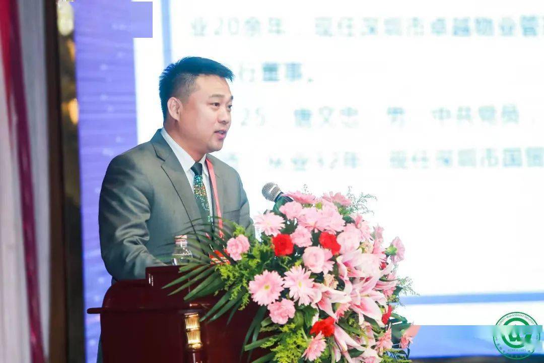 深圳物协召开第七届换届选举会员代表大会曹阳当选会长