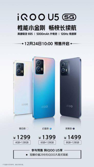 mAh|iQOO U5 今日开启预售：5000mAh 电池、120Hz 高刷屏，1299 元起