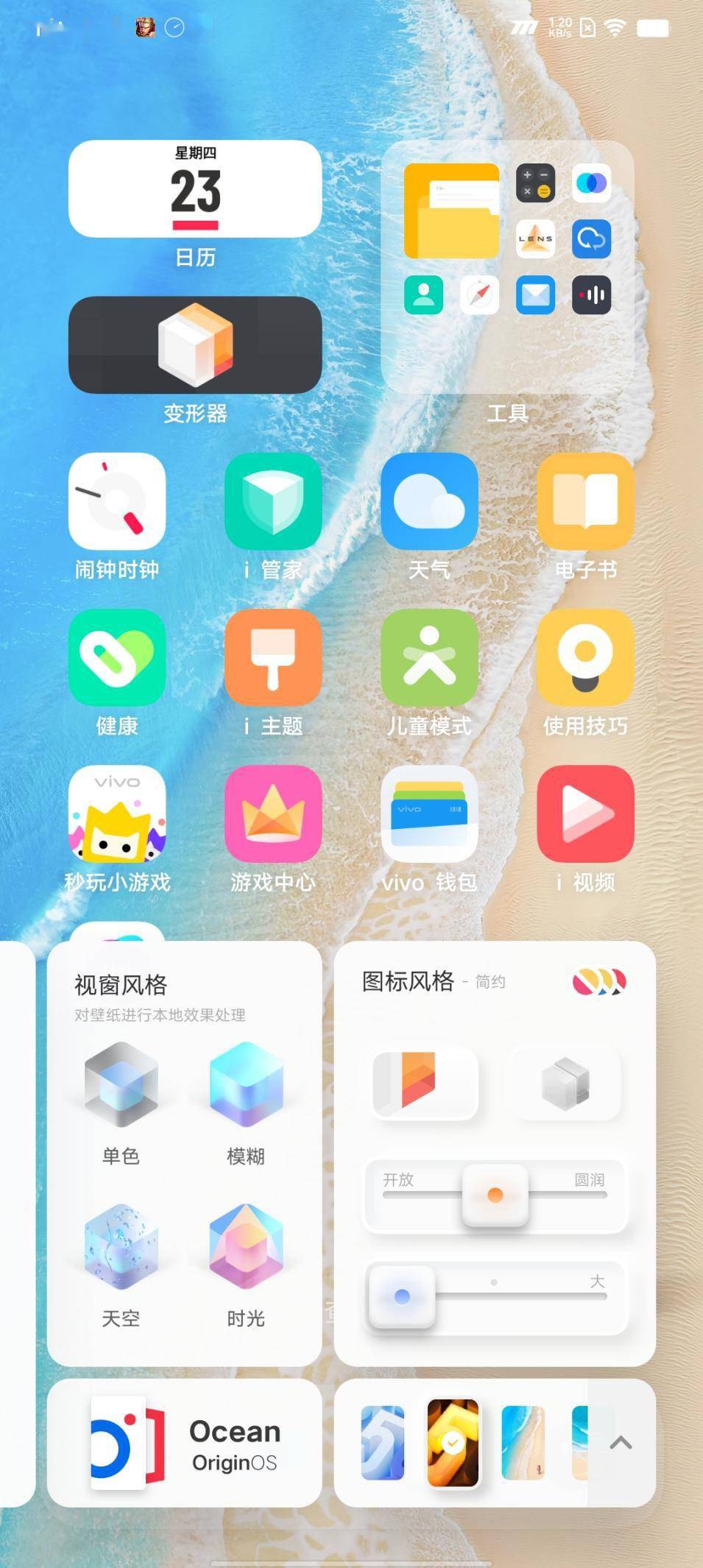 性能|iQOO U5 评测：首批预装 Android 12 + OriginOS Ocean 的千元机