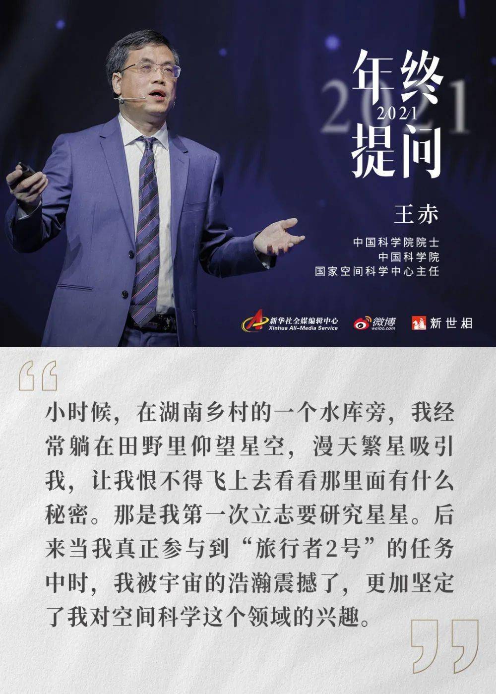 内心|夜读丨王赤：从孤独里找到一束光