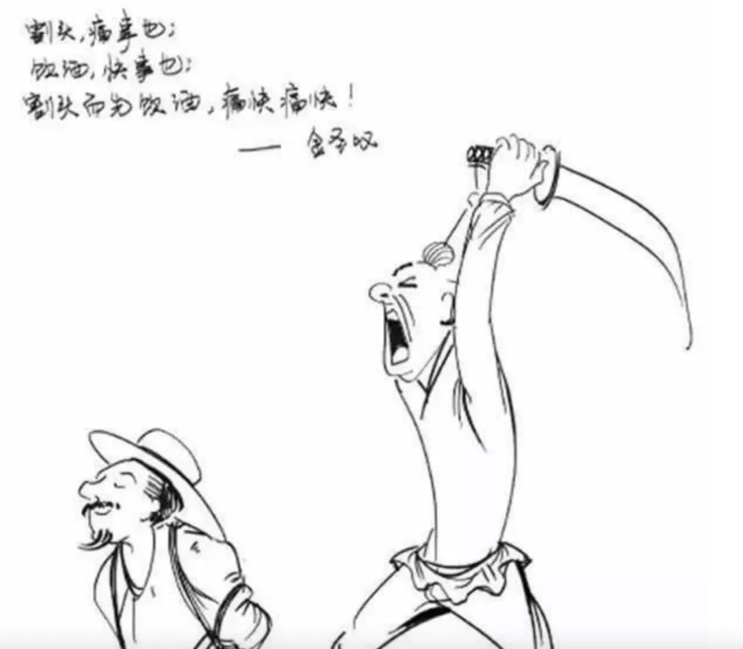 随着"咣当"一声,碗被金圣叹摔碎在地,刽子手手起刀落后,金圣叹的头颅