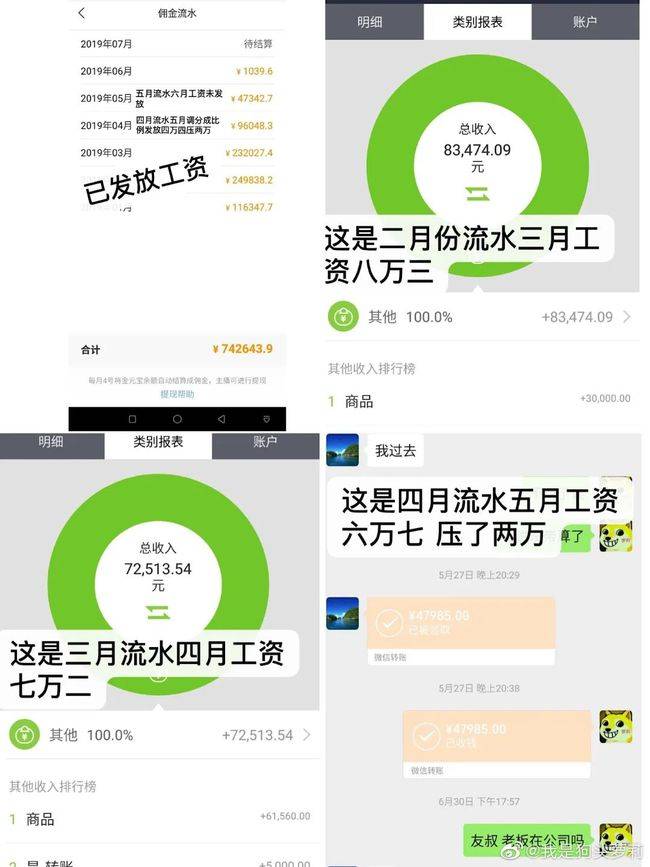 本来工作半年，工资应该是227428，实际到她手中的，却只有三分之一八万左