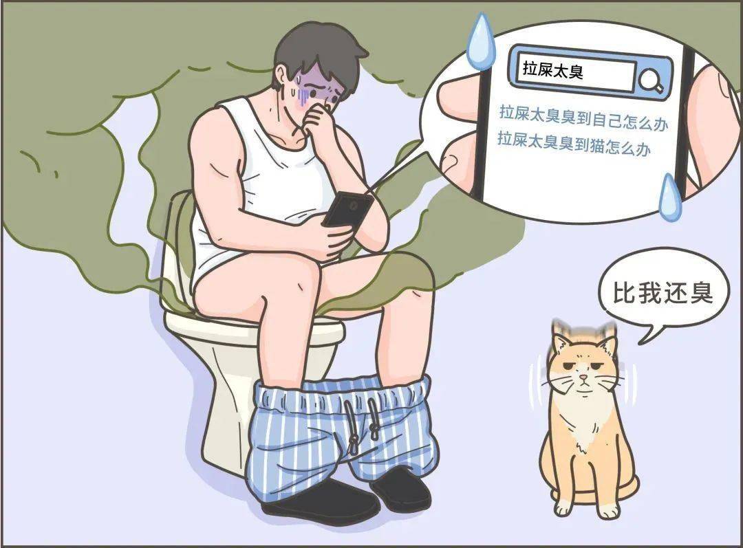 臭味|到底吃什么了？有些人的屎怎么会那么臭！