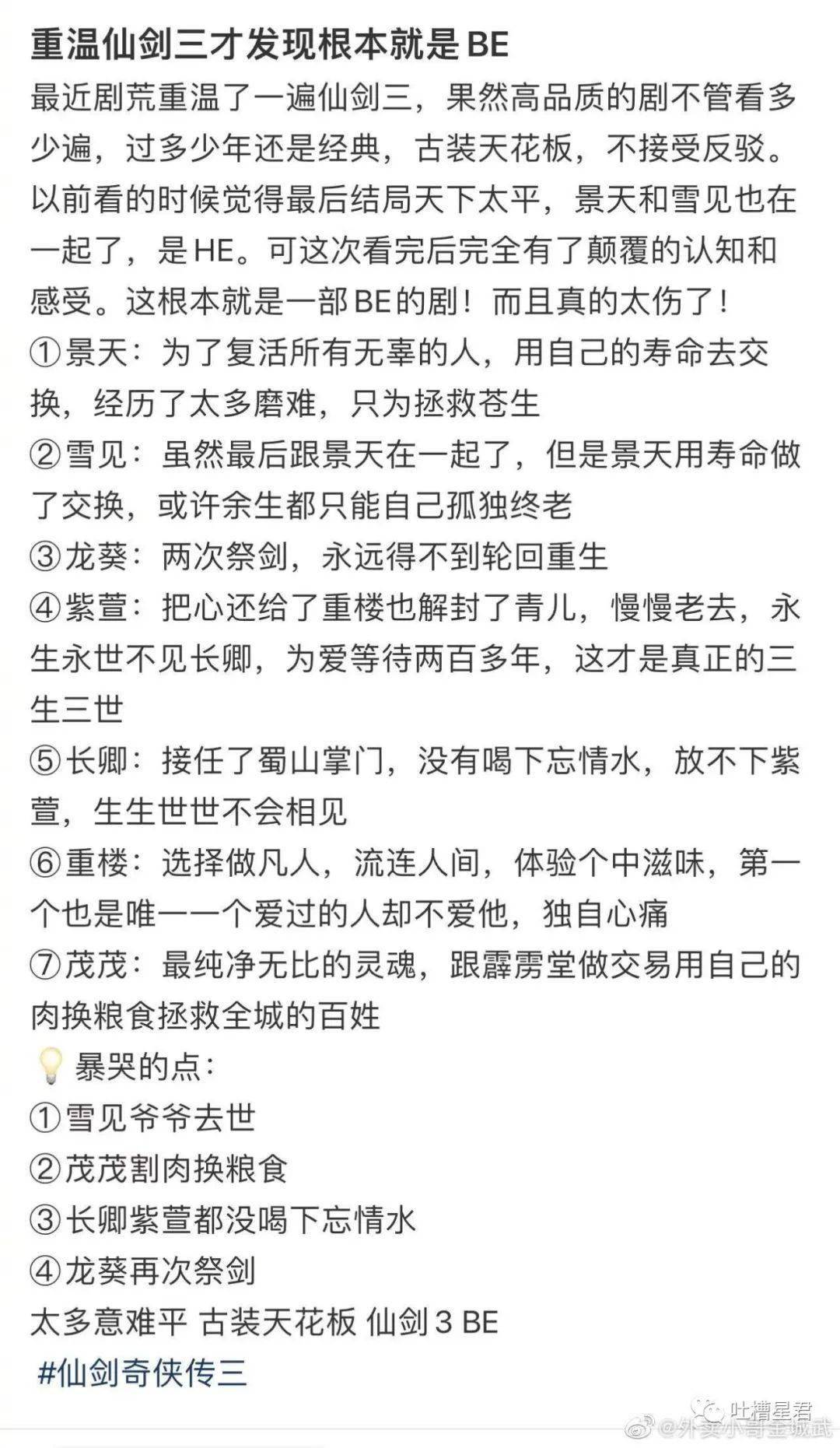 "哈哈哈哈淦网友评论笑不活了…_via_星星_源泉