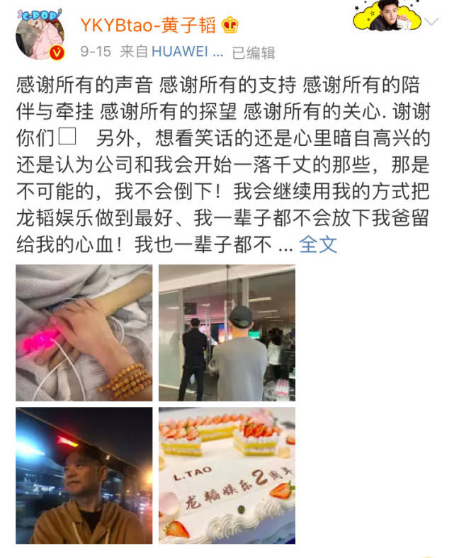 黄子韬父亲去世后黄子韬首露面晒和僧人合照面容略显憔悴