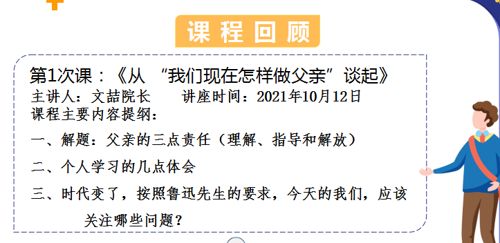 教育|92名“合格家庭教师”持证上岗！“双减”后，海淀区培英小学的做法亮了！