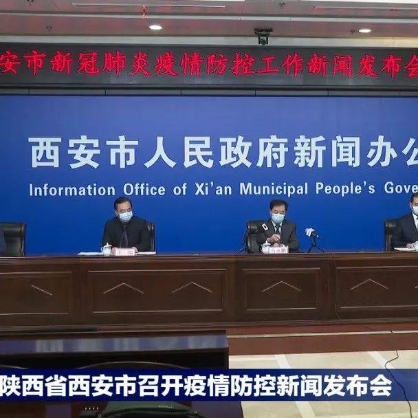 西安,再增41个中风险_西安新增31个中风险地区_西安新增41个中风险地区_电子城街道