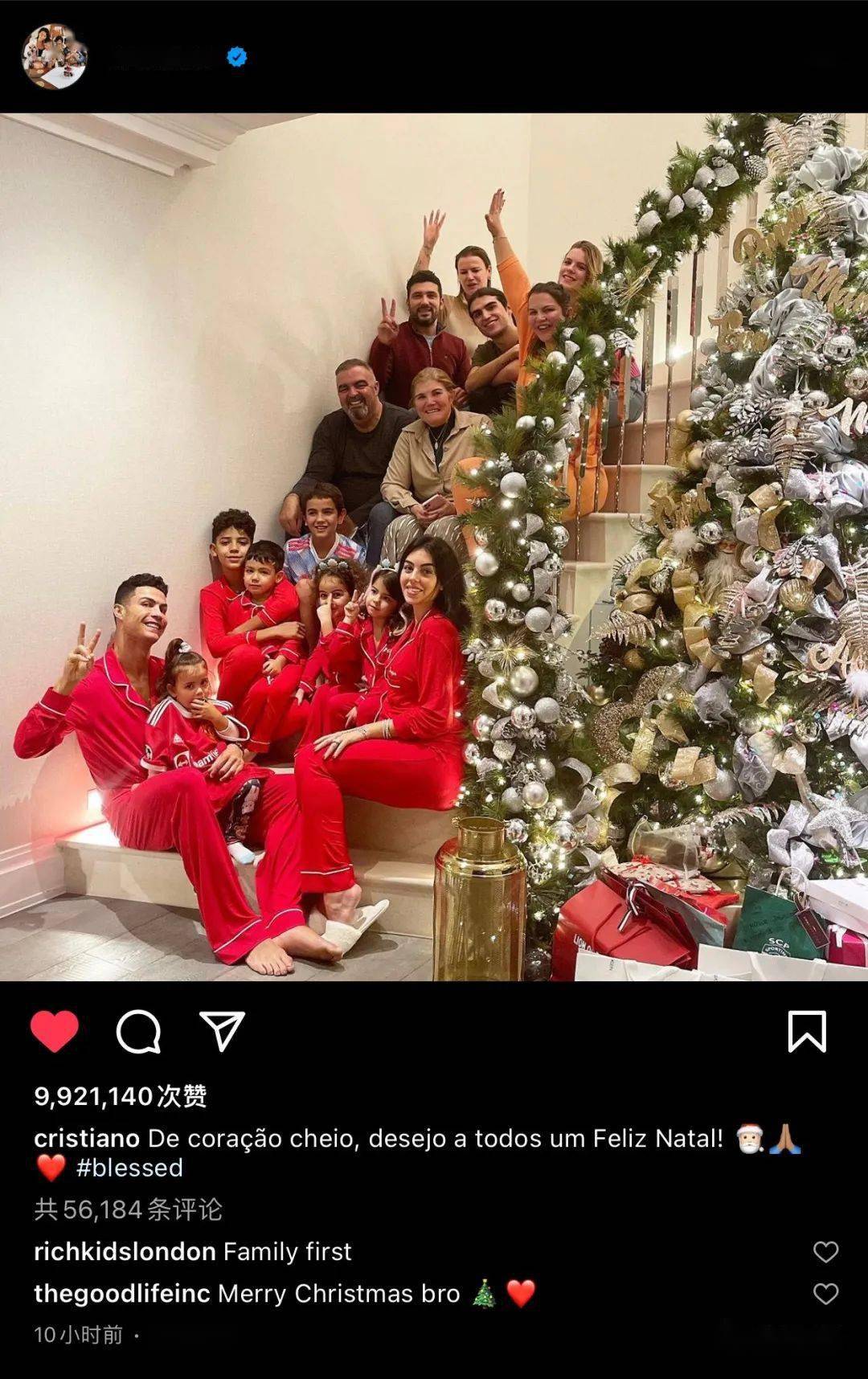 c罗晒全家福
