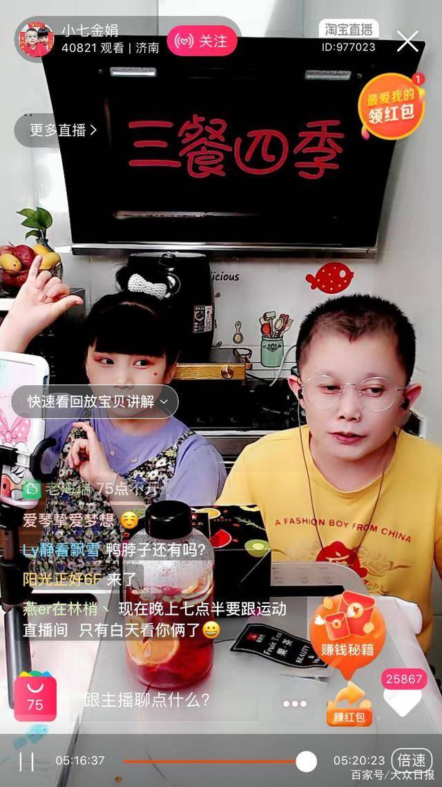 济南"袖珍夫妻"月赚6万,一天吃一顿饭_田宸光_光和_范金娟