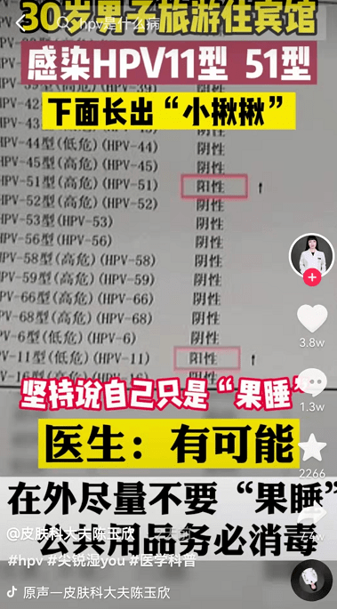 性生活|男子住宾馆感染HPV，下体还长出…原因或与这种常见习惯有关！厦门人快自查！