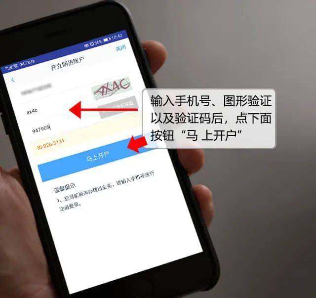 期货开户云开户_网上开户服务时间_期货开户云手机开户APP