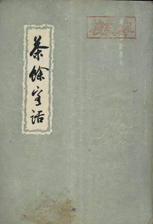 古代|叙诡笔记｜古代笔记中那些靠谱和不靠谱的“养生经”