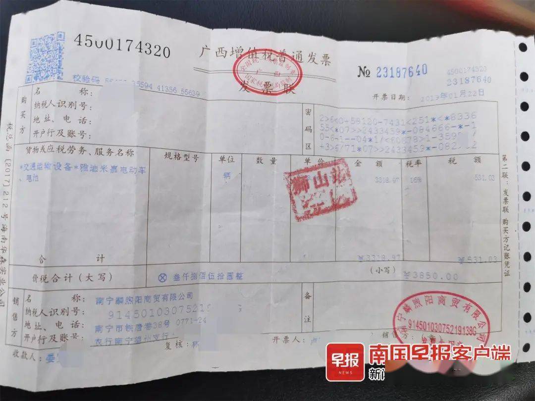 2019年1月22日,钟先生在南宁唐山路一家雅迪电动车销售店以4850元购买