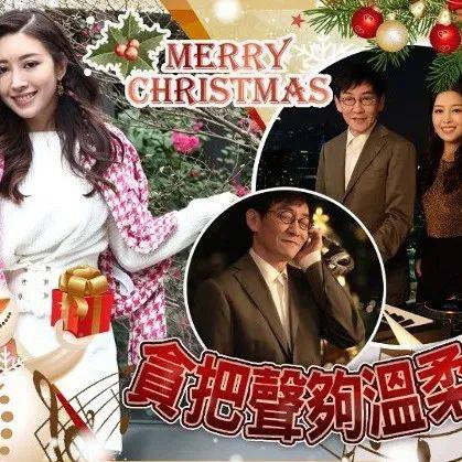 吴启明出合唱圣诞歌，靓声周子馨压力大到爆煲_Julia_机械人_合作