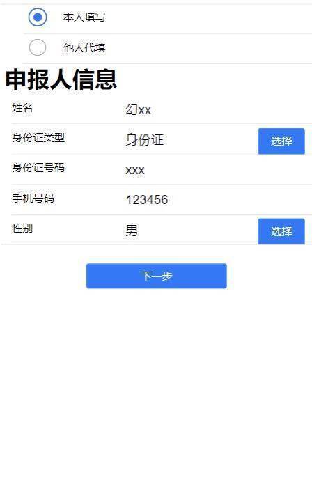 信息|涉疫地区（来）返顺自主申报平台已上线，操作指引戳↓↓↓