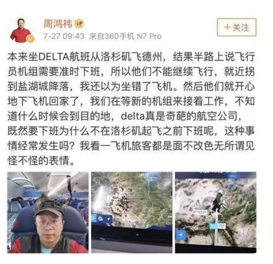 美赴华航班飞行途中突然返航