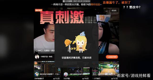 事情是这样的,有个玩家给一阵雨介绍了一款"逃出生天"的游戏,晚上直播