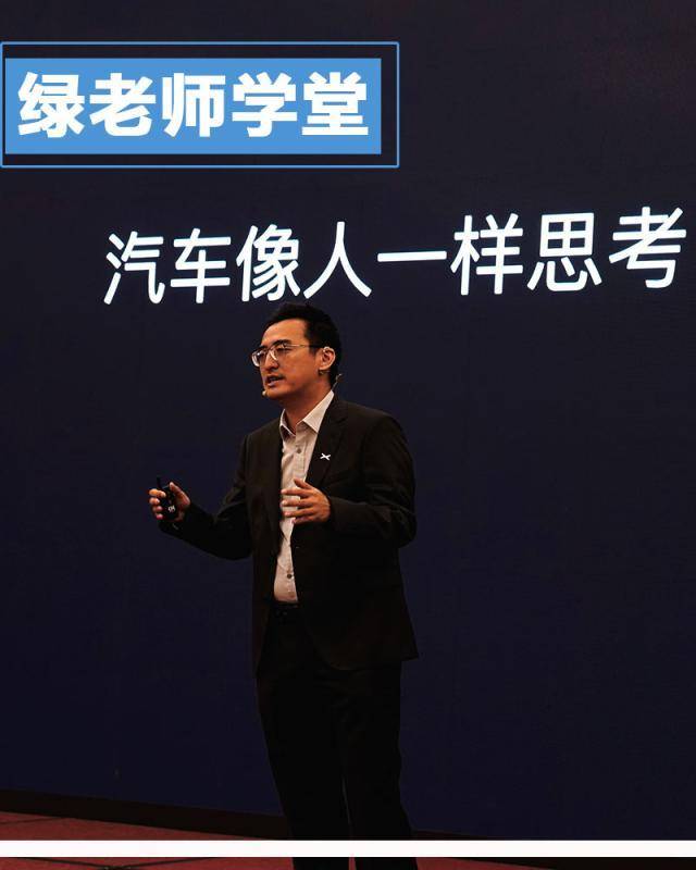 会议上小鹏汽车副总裁纪宇就小鹏汽车智能化方面进行了演讲