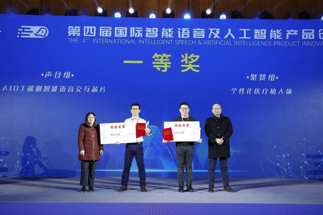 语音|以赛促研 中国声谷举办“双招双引”对接会暨第四届国际智能语音及人工智能产品创新大赛