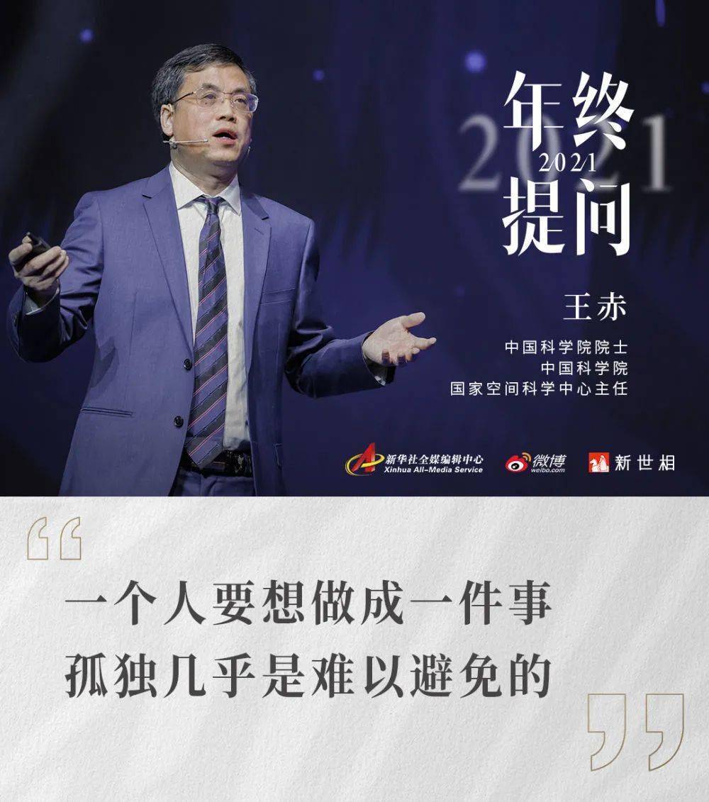 空间|深度阅读｜王赤：从孤独里找到一束光